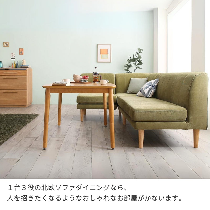 年中快適 こたつもソファも高さ調節 リビングダイニングセット Maine メーヌ