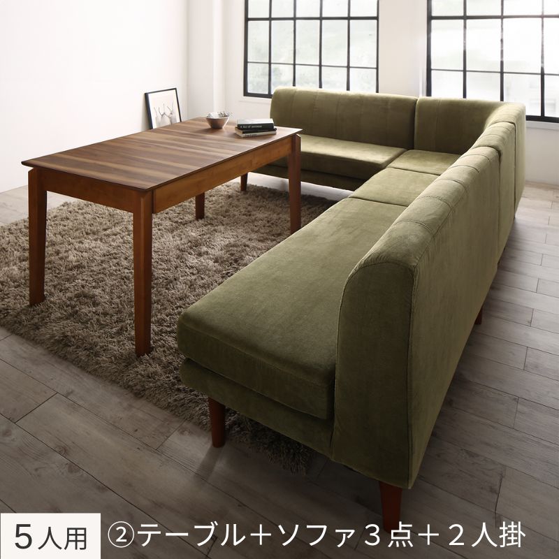 高さ調節可能ポケットコイル大型リビングダイニングセット Adolf アドルフ 5点:テーブル+ソファ4点 W120-180+2P×2+1P+コーナー フレームカラー・座面カラー モスグリーン お客様組立