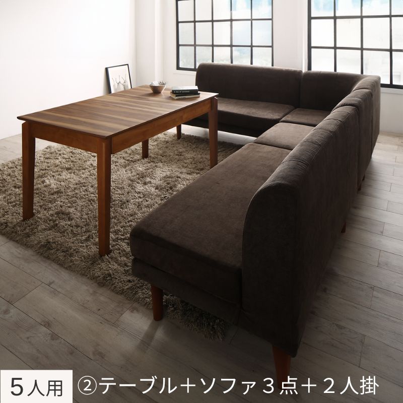 高さ調節可能ポケットコイル大型リビングダイニングセット Adolf アドルフ 5点:テーブル+ソファ4点 W120-180+2P×2+1P+コーナー フレームカラー・座面カラー ブラウン お客様組立
