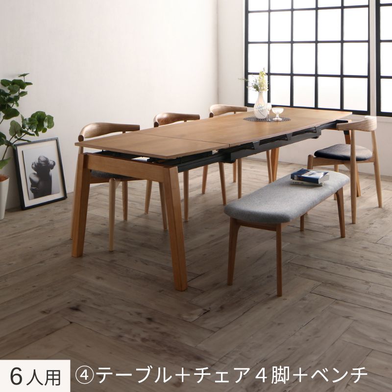 オーク材・ウォールナット材 北欧伸縮式ダイニング Jole ジョール 6人用④ チェア座面カラー チャコールグレー ベンチ座面カラー ライトグレー 組立設置サービス付き