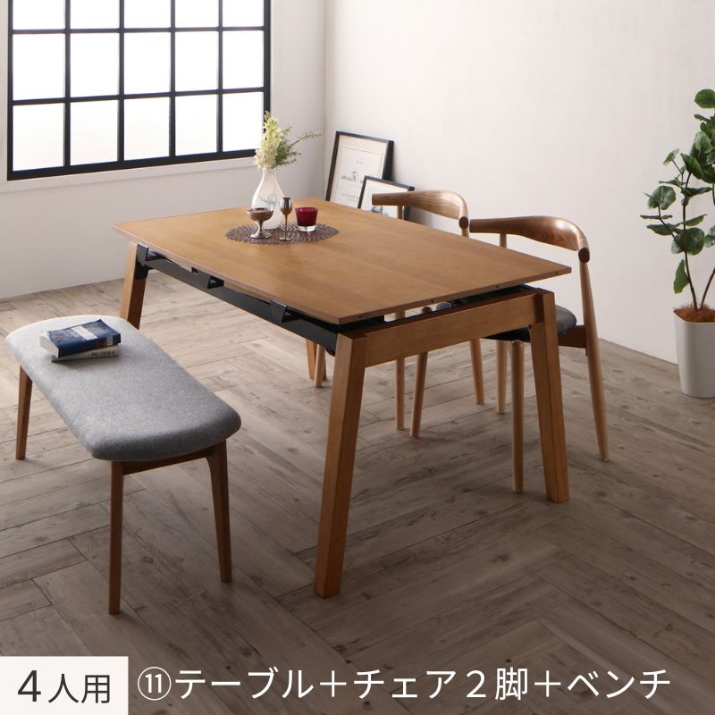 オーク材・ウォールナット材 北欧伸縮式ダイニング Jole ジョール 4人用⑪ チェア座面カラー チャコールグレー ベンチ座面カラー ライトグレー 組立設置サービス付き