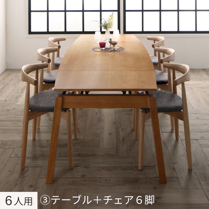 オーク材・ウォールナット材 北欧伸縮式ダイニング Jole ジョール 6人用③ チェア座面カラー チャコールグレー ベンチ座面カラー 組立設置サービス付き