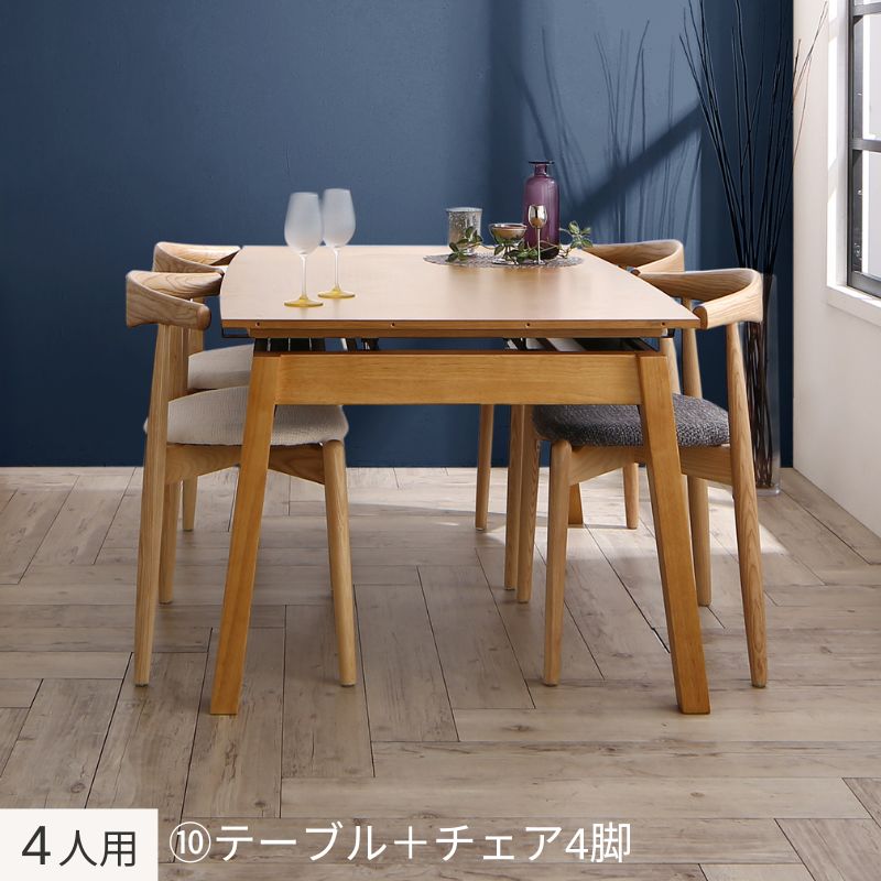 オーク材・ウォールナット材 北欧伸縮式ダイニング Jole ジョール 4人用⑩ チェア座面カラー チャコールグレー・ アイボリー ベンチ座面カラー お客様組立