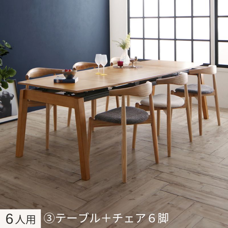オーク材・ウォールナット材 北欧伸縮式ダイニング Jole ジョール 6人用③ チェア座面カラー チャコールグレー・ アイボリー ベンチ座面カラー 組立設置サービス付き