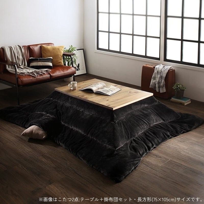 古木風ヴィンテージデザインこたつ Nostalwood FK ノスタルウッド エフケー こたつ2点:テーブル+掛布団 長方形(75×105cm) ファブリックカラー サイレントブラック