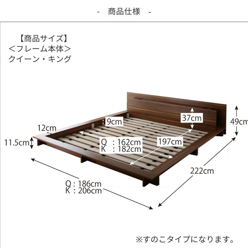 モダンライト・コンセント付き大型ローベッド