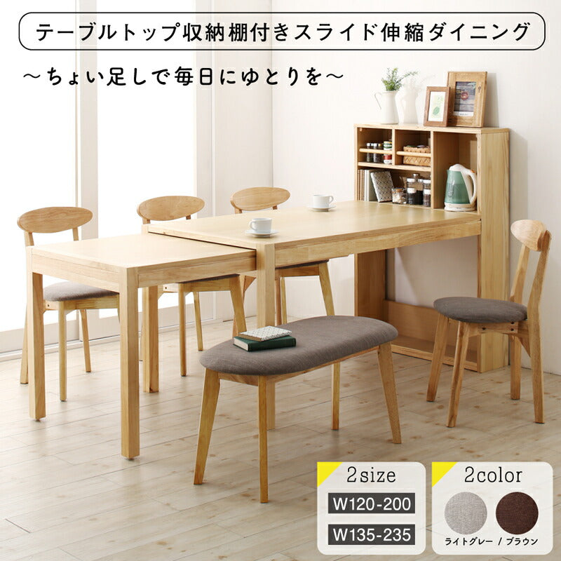テーブルトップ収納付き スライド伸縮テーブル ダイニング Tamil タミル ベンチ 2P 座面カラー1 ベンチ:BR 座面カラー2 組立設置サービス付き