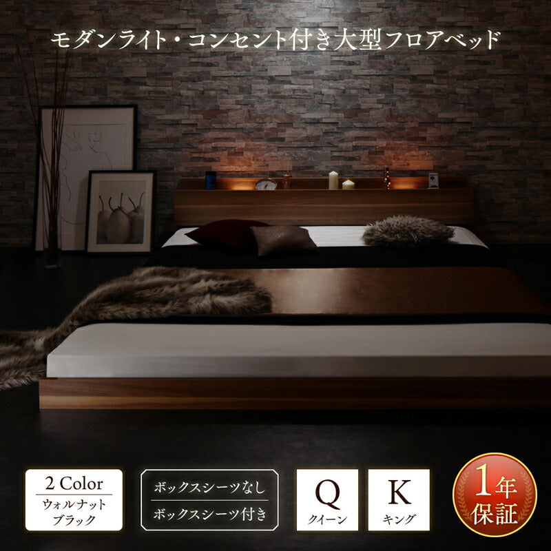 モダンライト・コンセント付き大型フロアベッド Indirect インディレクト 専用付属品 ボックスシーツ クイーン(Q×1) 寝具カラー ホワイト