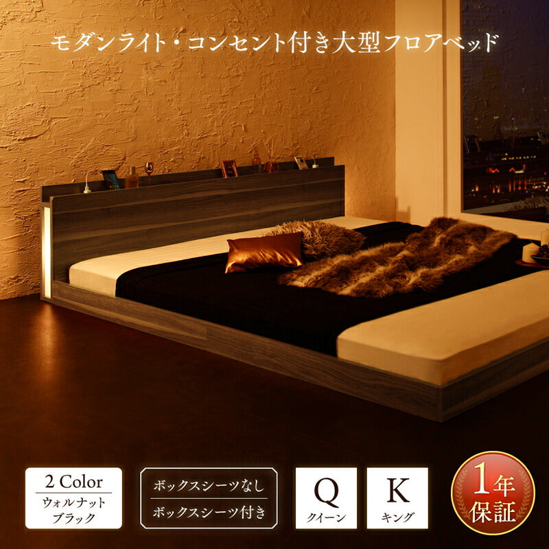 モダンライト・コンセント付き大型フロアベッド Gracemoon グレースムーン 専用付属品 ボックスシーツ クイーン(Q×1) 寝具カラー ホワイト