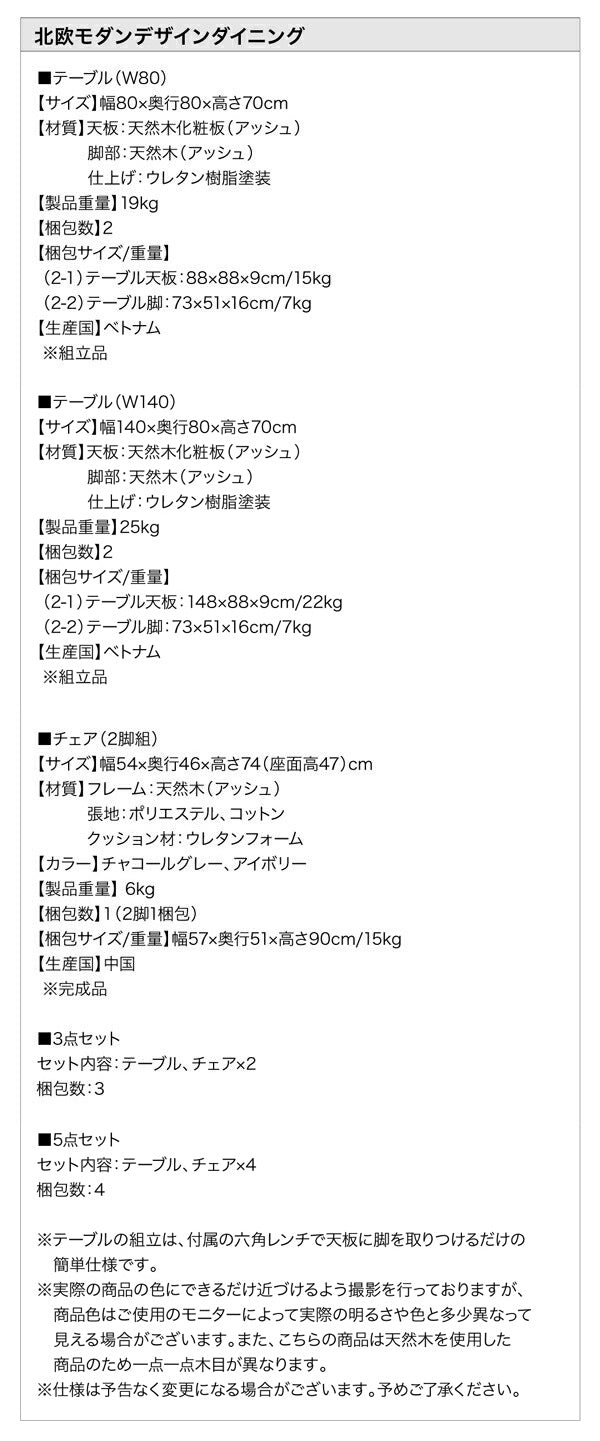 北欧モダンデザインダイニング Routrico ルートリコ