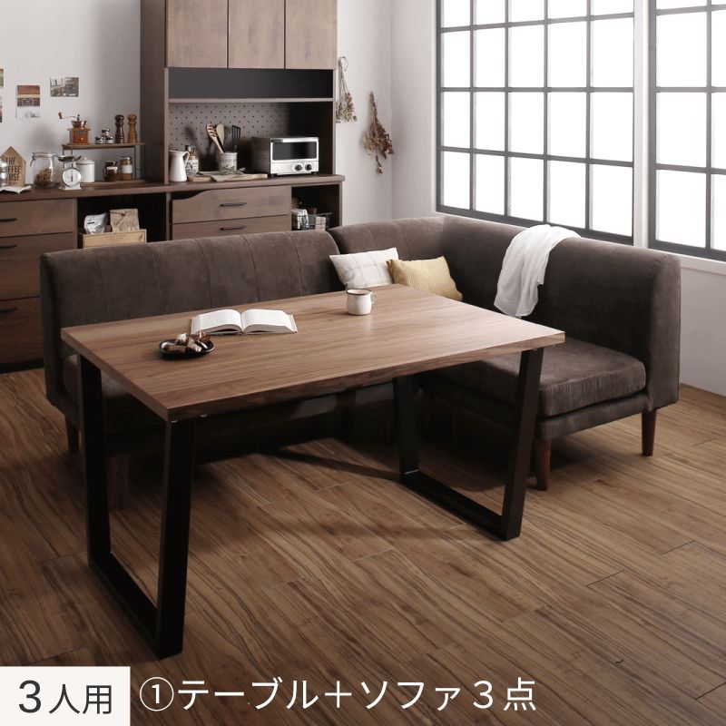 座り心地にこだわったポケットコイルリビングダイニング Reymart レイマート 4点:テーブル+ソファ3点 W120+2P+1P+コーナー フレームカラー・座面カラー ブラウン お客様組立
