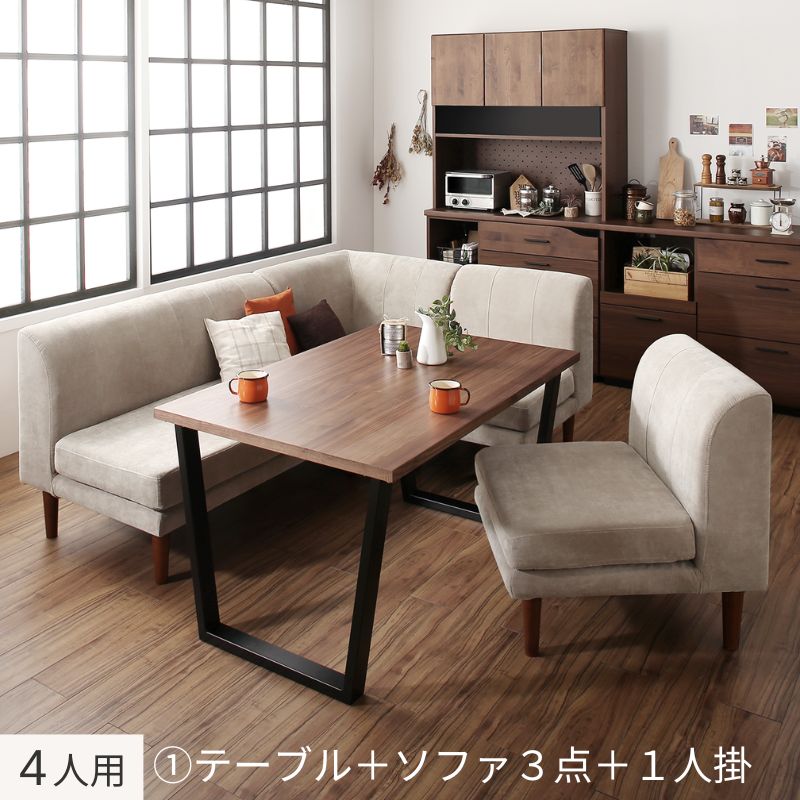 座り心地にこだわったポケットコイルリビングダイニング Reymart レイマート 5点:テーブル+ソファ4点 W120+2P+1P×2+コーナー フレームカラー・座面カラー ベージュ お客様組立