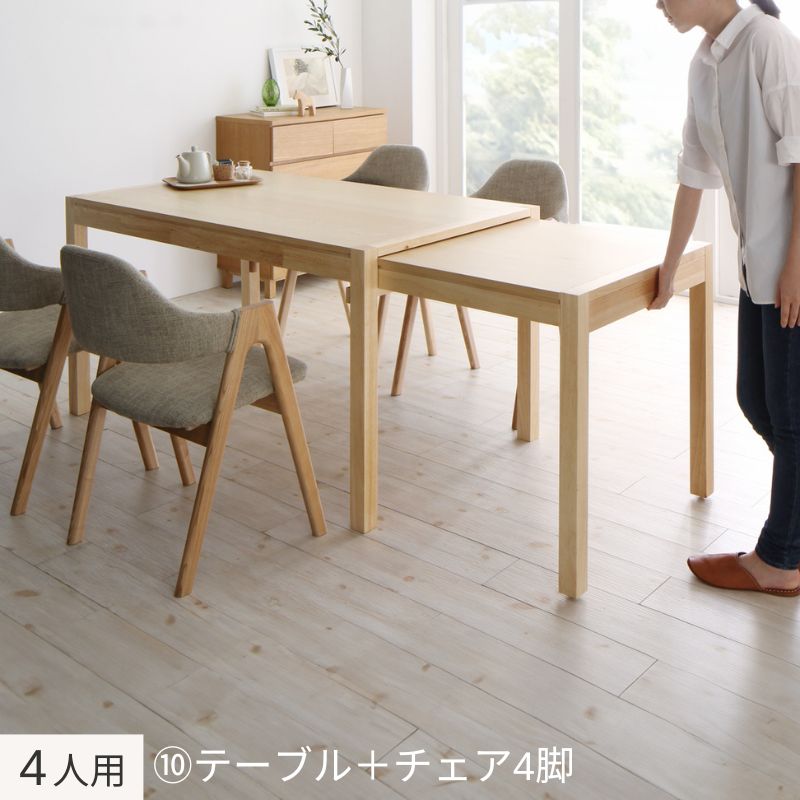北欧モダンデザインスライド伸縮テーブルダイニング Troyes トロア 4人用⑩ チェア座面カラー サンドベージュ ベンチ座面カラー お客様組立