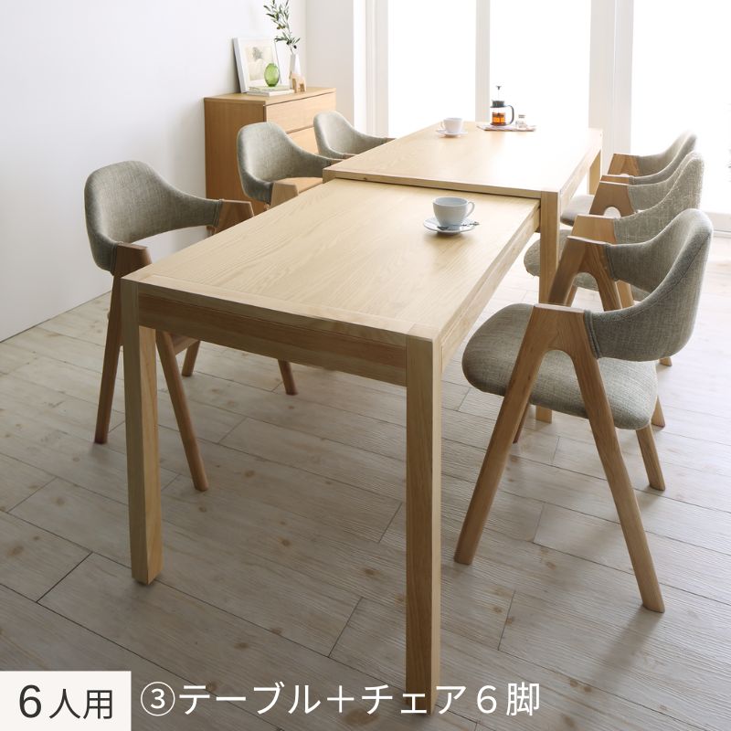北欧モダンデザインスライド伸縮テーブルダイニング Troyes トロア 6人用③ チェア座面カラー サンドベージュ ベンチ座面カラー お客様組立
