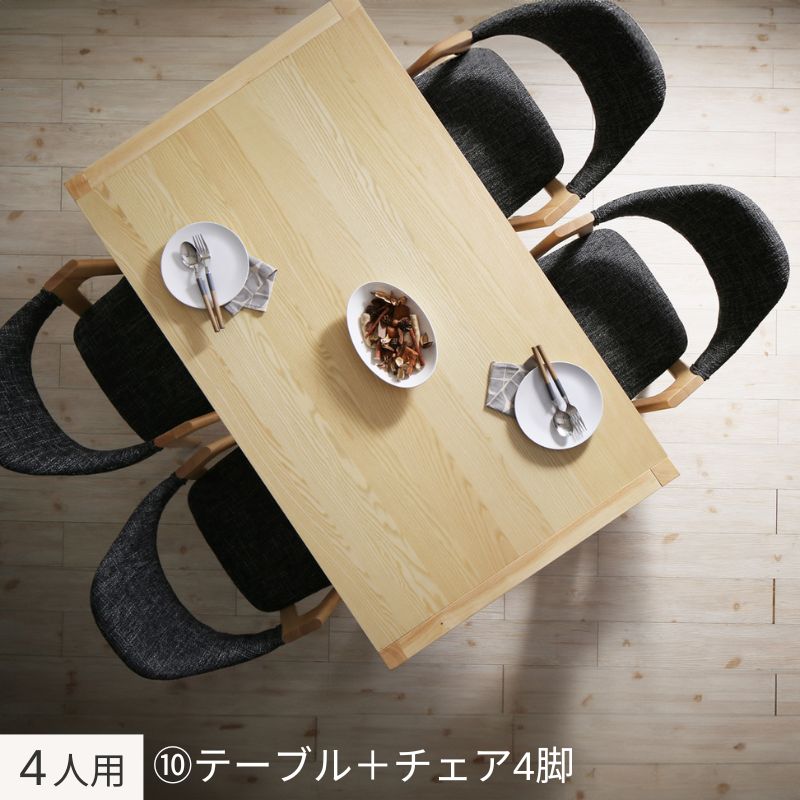 北欧モダンデザインスライド伸縮テーブルダイニング Troyes トロア 4人用⑩ チェア座面カラー チャコールグレー ベンチ座面カラー お客様組立
