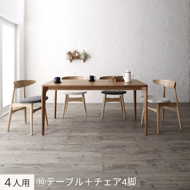 天然木オーク無垢材テーブル北欧モダンデザインダイニング GREAM グリーム 4人用⑩ チェア座面カラー チャコールグレー・ アイボリー ベンチ座面カラー お客様組立