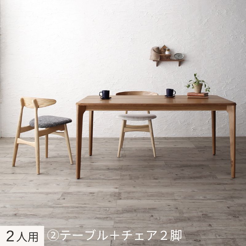 天然木オーク無垢材テーブル北欧モダンデザインダイニング GREAM グリーム 2人用② チェア座面カラー チャコールグレー・ アイボリー ベンチ座面カラー お客様組立