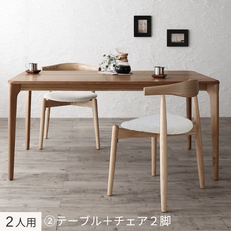 天然木オーク無垢材テーブル北欧モダンデザインダイニング JITER ジター 2人用② チェア座面カラー アイボリー ベンチ座面カラー 組立設置サービス付き