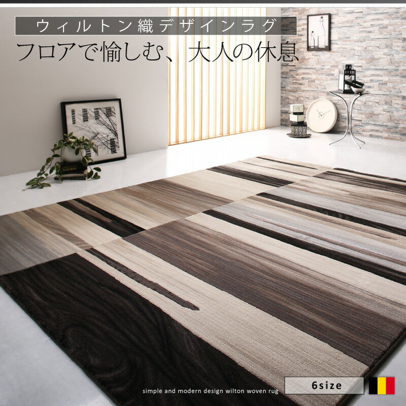 ウィルトン織デザインラグ Fialart フィアラート 67×120cm ラグ・マットカラー ブラック×ベージュ