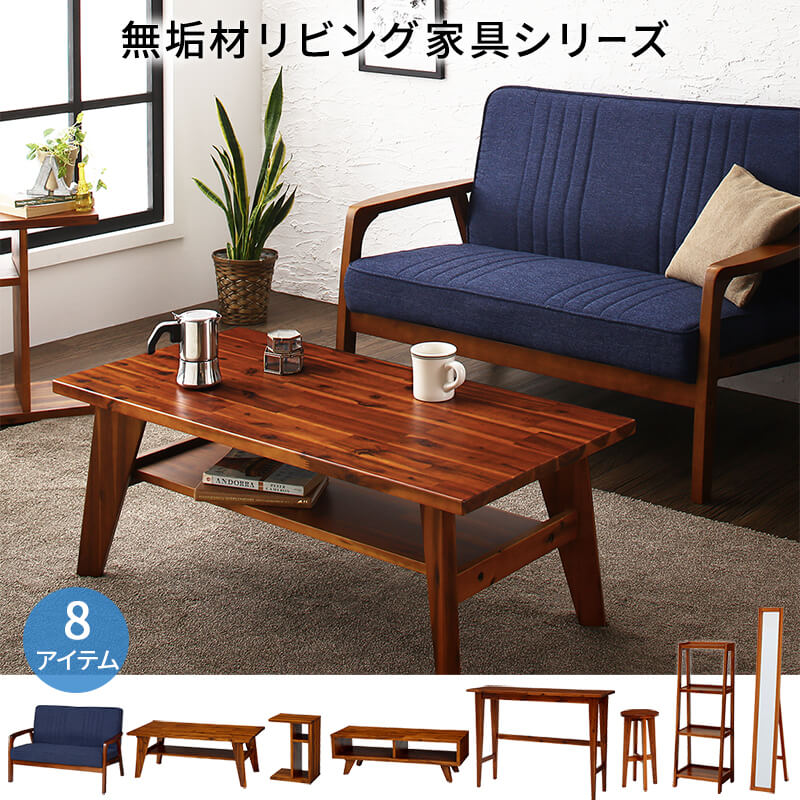 無垢材リビング家具シリーズ Alberta アルベルタ TV台 W100 フレームカラー ミドルブラウン