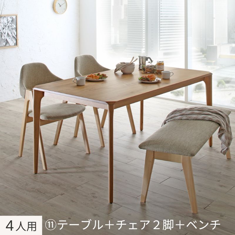 天然木オーク無垢材ダイニング GLOWI グローイ 4人用⑪ チェア座面カラー サンドベージュ ベンチ座面カラー サンドベージュ お客様組立