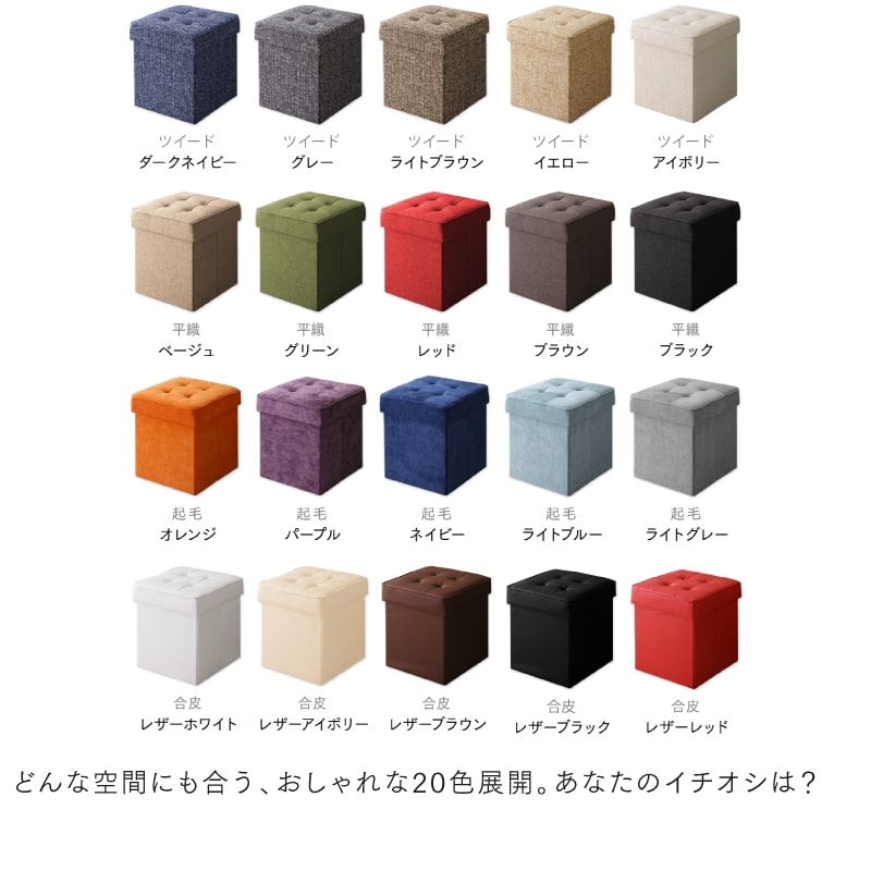 【favorite 20 colors】収納スツールベンチ HACORO ハコロ