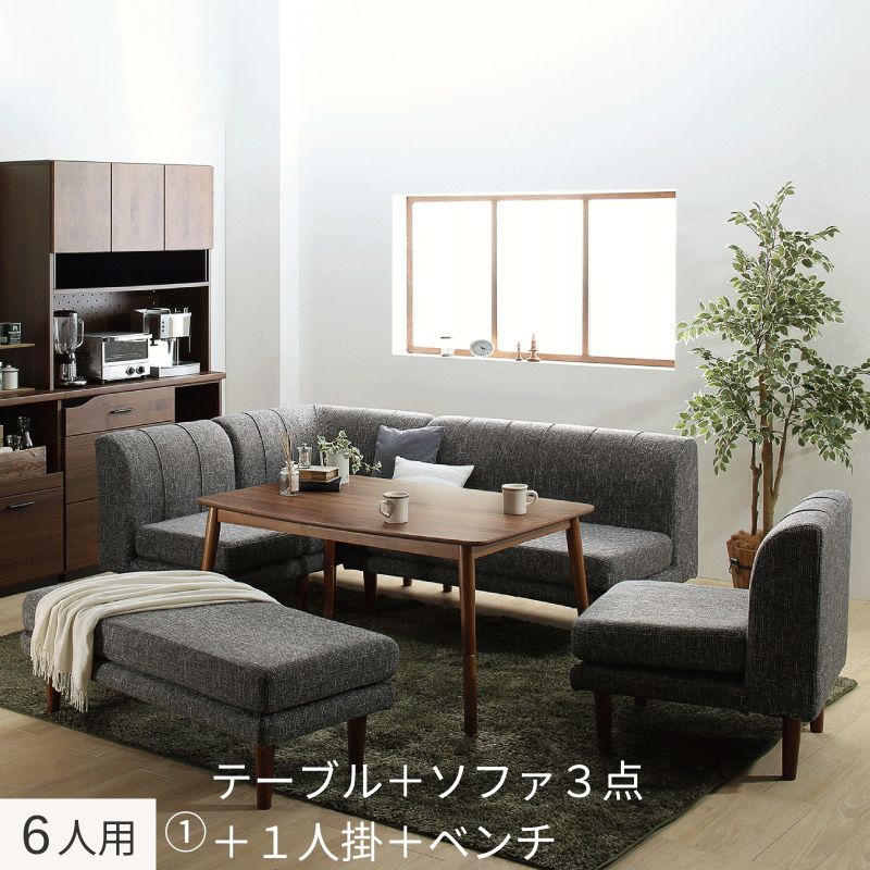 年中快適こたつもソファも高さ調節リビングダイニング Cesar セザール 6人用① ソファ座面カラー ミディアムグレー