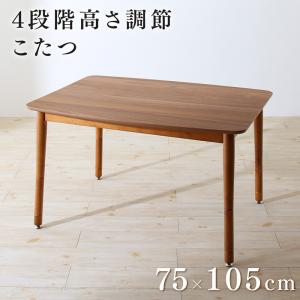 収納付きユニット畳掘りごたつシリーズ こたつテーブル 長方形(75×105cm) 本体カラー ウォールナットブラウン