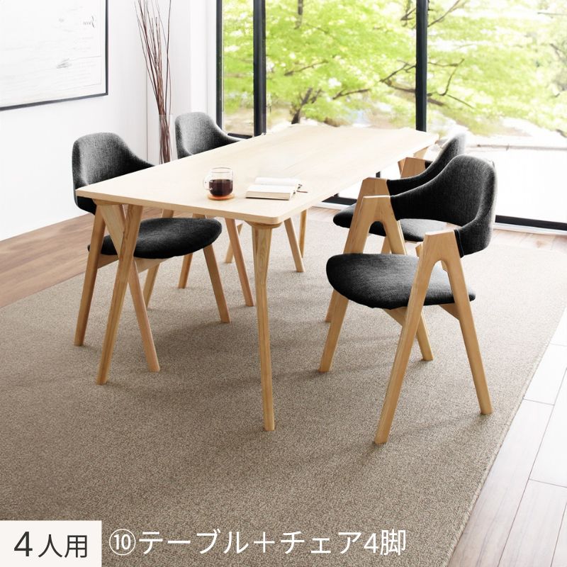 北欧デザインダイニング laurus ラウルス 4人用⑩ テーブル幅170×80㎝ チェア座面カラー チャコールグレー お客様組立