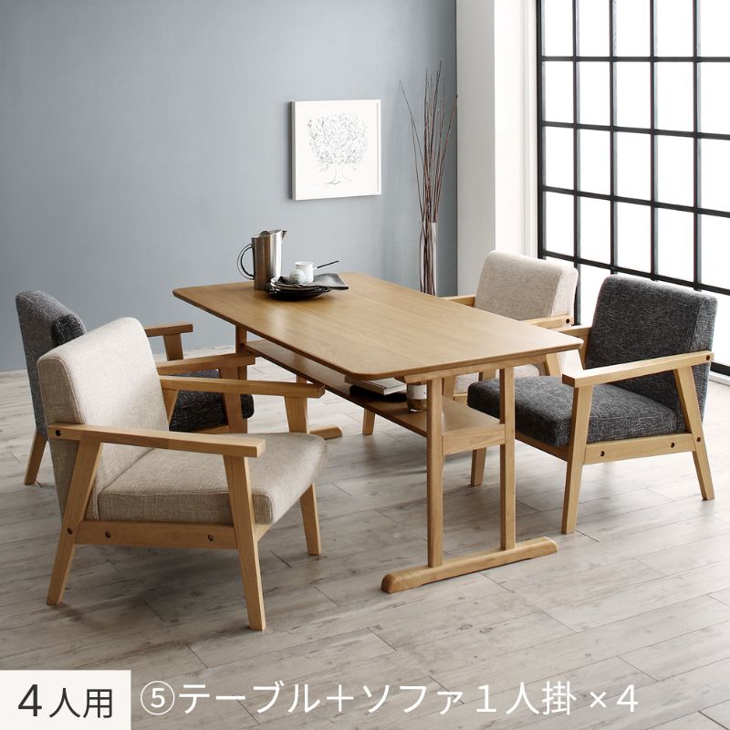 北欧モダンデザイン木肘ソファダイニング Ecrail エクレール 4人用⑤ ソファ2人掛座面カラー ソファ1人掛座面カラー ミディアムグレー・エクリュベージュ