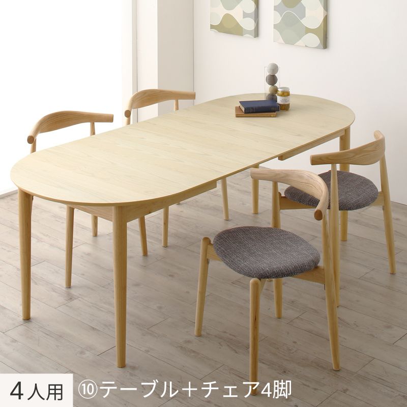 天然木アッシュ材 伸縮式オーバルダイニング Rangle ラングル 4人用⑩ チェア座面カラー チャコールグレー 組立設置サービス付き