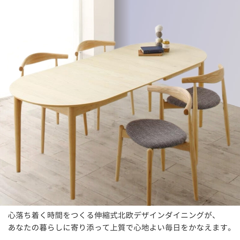 天然木アッシュ材 伸縮式オーバルダイニング Rangle ラングル