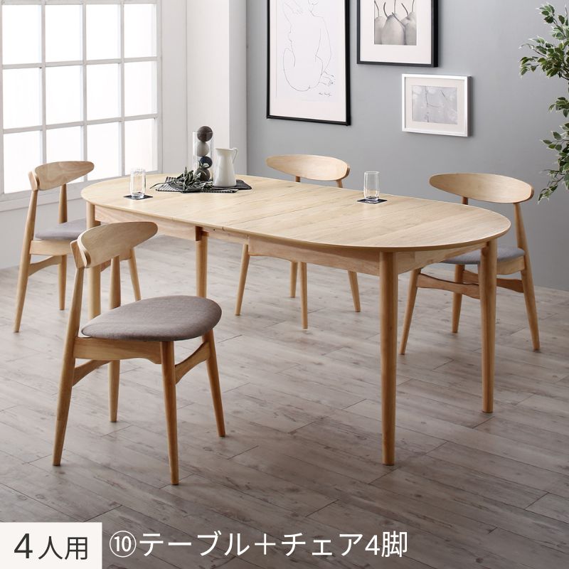 天然木アッシュ材 伸縮式オーバルデザインダイニング Chantal シャンタル 4人用⑩ チェア座面カラー ソフトグレー ベンチ座面カラー お客様組立