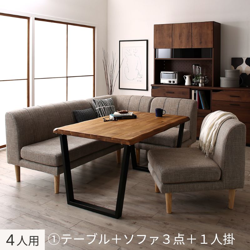 年中快適 北欧モダンデザイン リビングダイニングセット Laven レーヴン 4人用① ソファ座面カラー サンドベージュ
