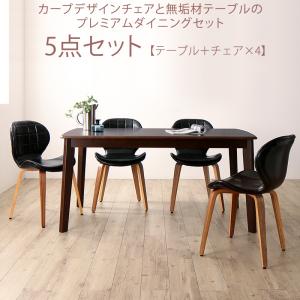 体に馴染むカーブデザインチェアと無垢材テーブルのプレミアムダイニング COURBE クールブ 2点:ダイニングチェア 2脚組 座面カラー ブラック