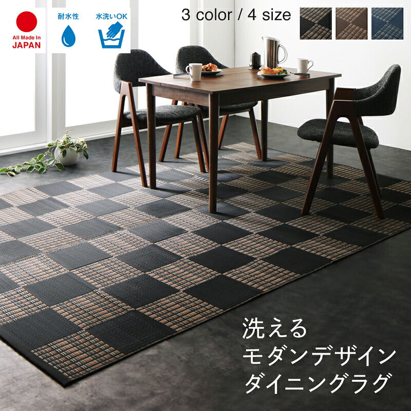洗える モダンデザインダイニングラグ Aramida アラミダ 286×382cm ラグ・マットカラー ブラウン