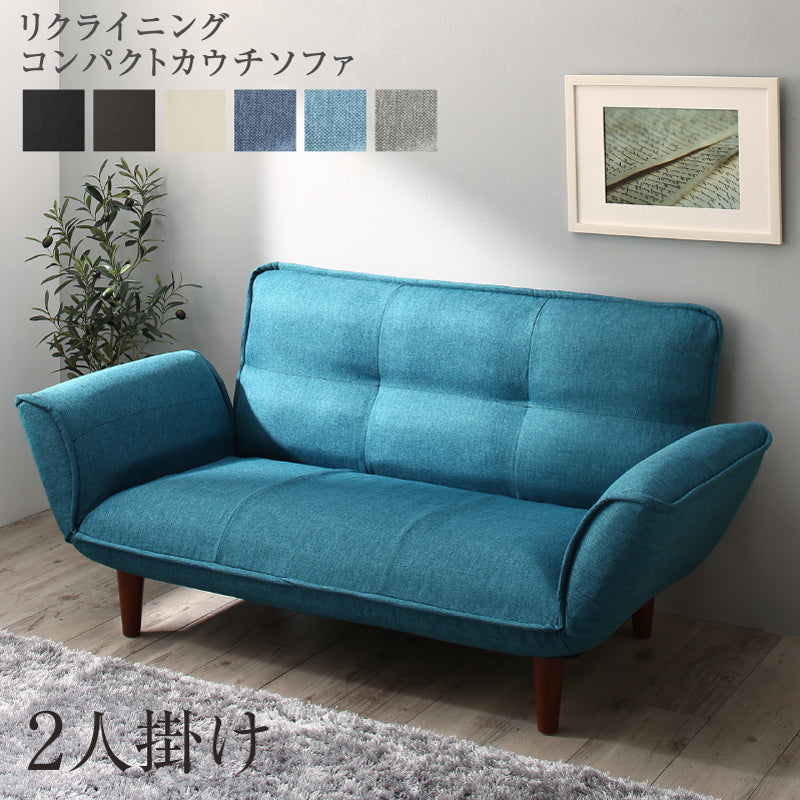 リクライニング コンパクトカウチソファ 2P 座面カラー PVCレザー/アイボリー