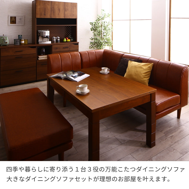 6段階高さ調節 伸縮式こたつ 大型ソファダイニング STEWAR ステュアー