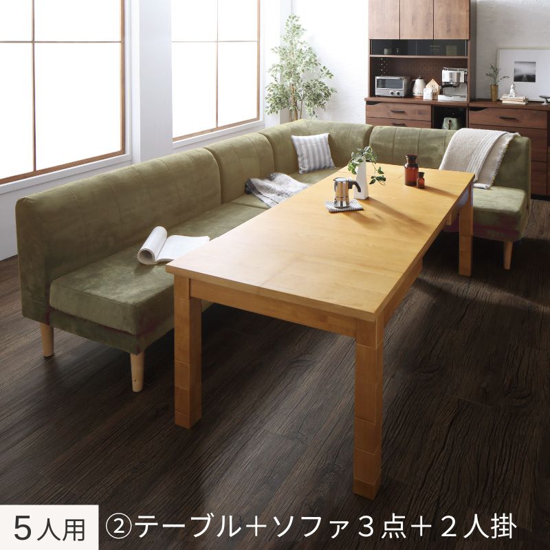 高さ調節可能 3段階伸長式 大型こたつソファダイニング Escher エッシャー 5点:テーブル+ソファ4点 W120-180+2P×2+1P+コーナー フレームカラー ナチュラル 座面カラー モスグリーン お客様組立