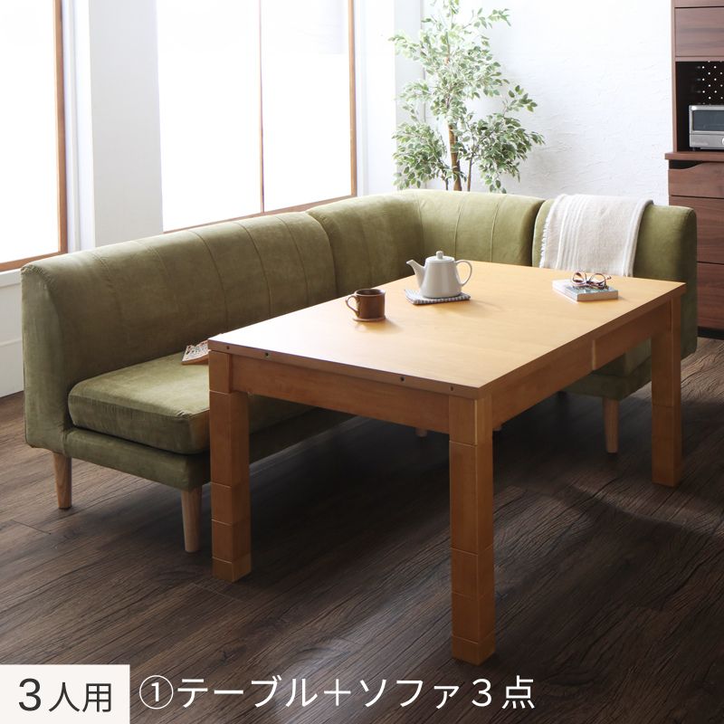高さ調節可能 3段階伸長式 大型こたつソファダイニング Escher エッシャー 4点:テーブル+ソファ3点 W120-180+2P+1P+コーナー フレームカラー ナチュラル 座面カラー モスグリーン お客様組立