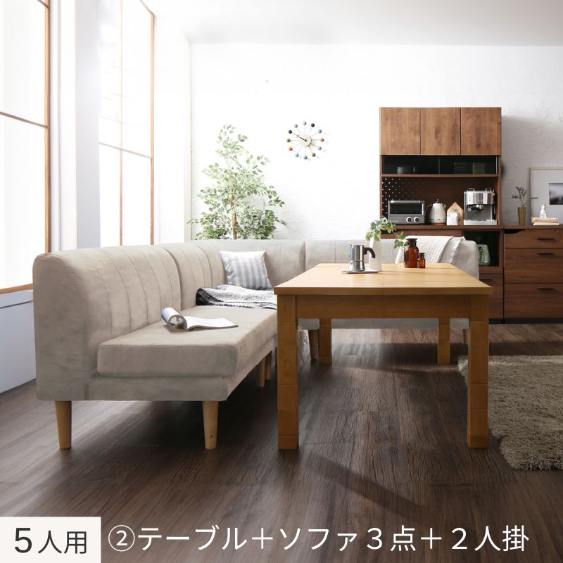 高さ調節可能 3段階伸長式 大型こたつソファダイニング Escher エッシャー 5点:テーブル+ソファ4点 W120-180+2P×2+1P+コーナー フレームカラー ナチュラル 座面カラー ベージュ お客様組立