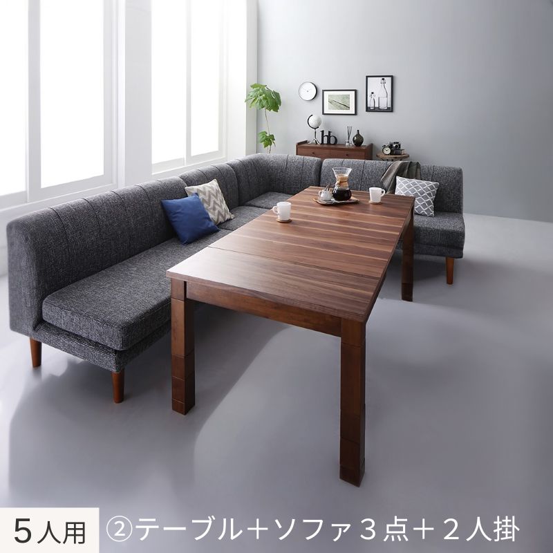 高さ調節可能 3段階伸長式 大型こたつソファダイニング Anouk アヌーク 5人用② ソファカバーリングカラー ミディアムグレー