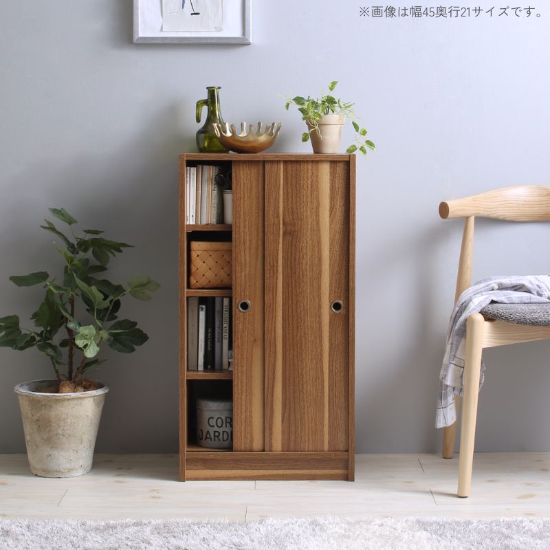 どんな場所にも置けるスマートな引き戸収納 幅45 奥行30 本体カラー ウォルナットブラウン
