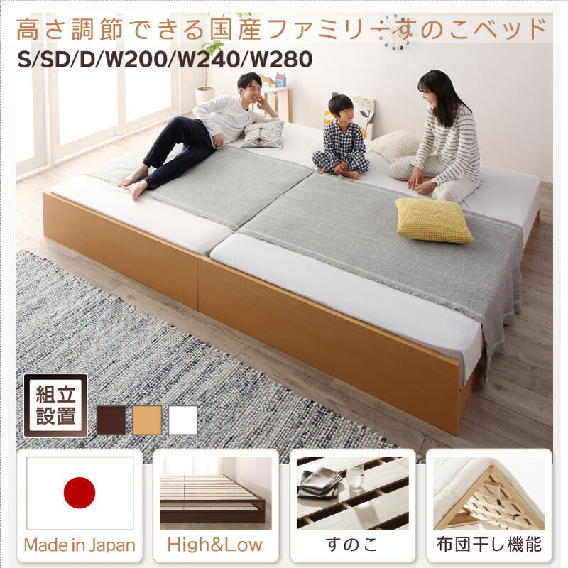 高さ調整可能国産すのこファミリーベッド Mariana マリアーナ スタンダードボンネル付 ワイドK280 フレームカラー ダークブラウン マットレスカラー 組立設置サービス付き
