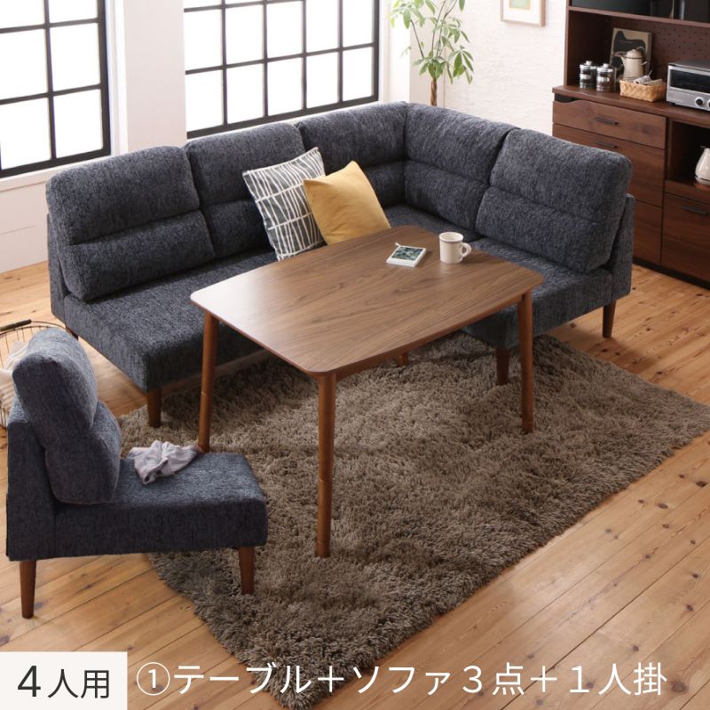 高さ調節可能 ハイバックこたつソファダイニング Leoru レオール 5点:テーブル+ソファ4点 W105+2P+1P×2+コーナー フレームカラー・座面カラー グレー お客様組立