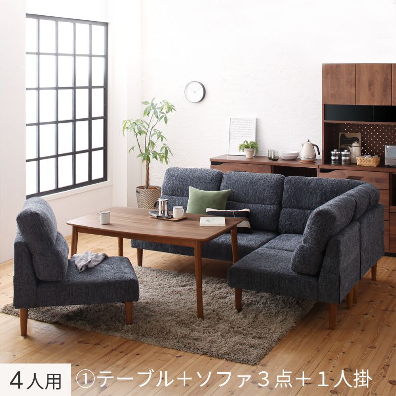 高さ調節可能 ハイバックこたつソファダイニング Leoru レオール 5点:テーブル+ソファ4点 W120+2P+1P×2+コーナー フレームカラー・座面カラー グレー お客様組立