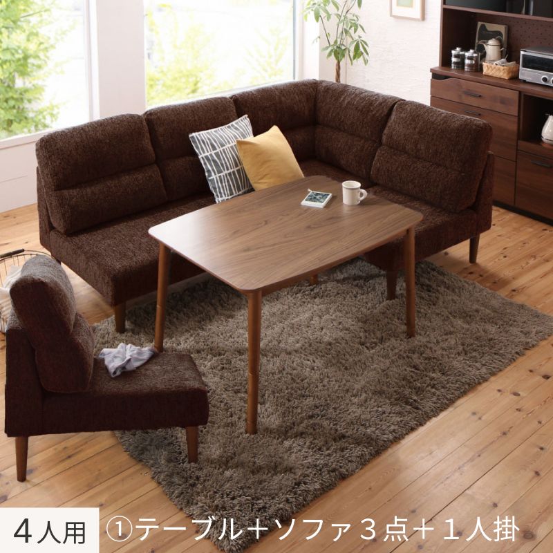 高さ調節可能 ハイバックこたつソファダイニング Leoru レオール 5点:テーブル+ソファ4点 W105+2P+1P×2+コーナー フレームカラー・座面カラー ブラウン お客様組立