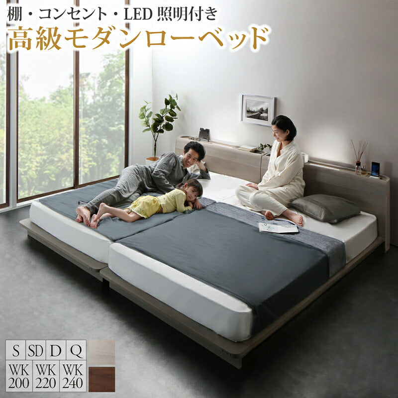 棚・コンセント・LED照明付き高級モダンローベッド REGALO リガーロ 最高級国産ナノポケット付 シングル フレームカラー グレージュ マットレスカラー ブラック