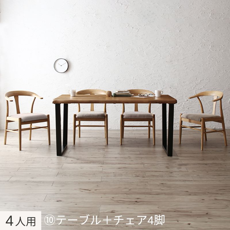 選べる無垢材テーブル デザインチェアダイニング Voyage ヴォヤージ 5点:テーブル+チェア×4 スチール脚 W150 フレームカラー オークナチュラル 座面カラー ベージュ4脚 組立設置サービス付き