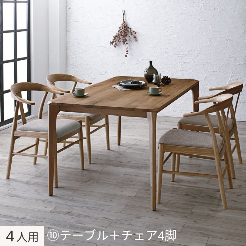 選べる無垢材テーブル デザインチェアダイニング Voyage ヴォヤージ 5点:テーブル+チェア×4 木脚 W150 フレームカラー オークナチュラル 座面カラー ベージュ4脚 組立設置サービス付き